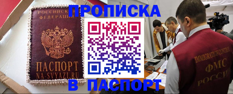 прописка в квартире в Верхней Салде