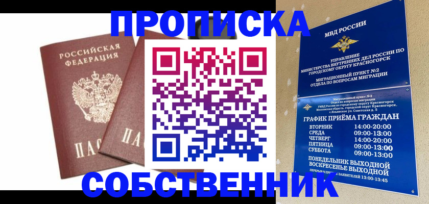 временная регистрация для школы в Верхней Салде