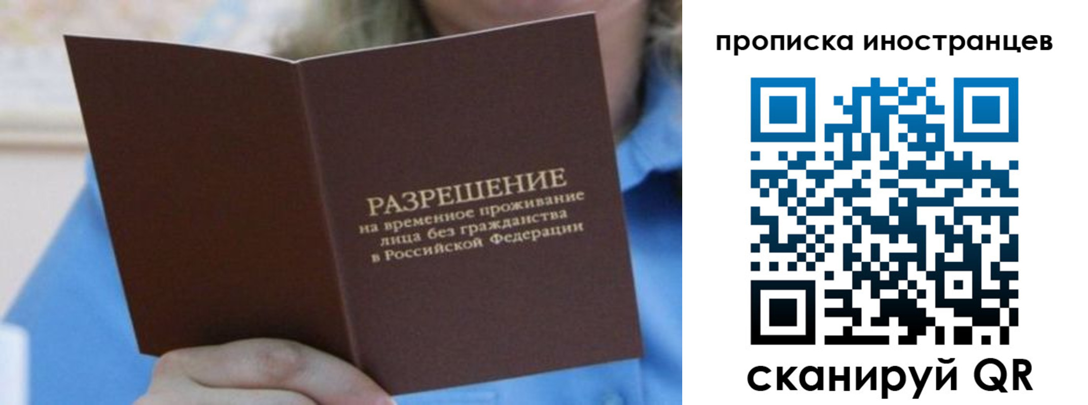временная регистрация для всех в Верхней Салде