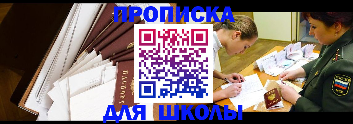 прописка штамп в Верхней Салде
