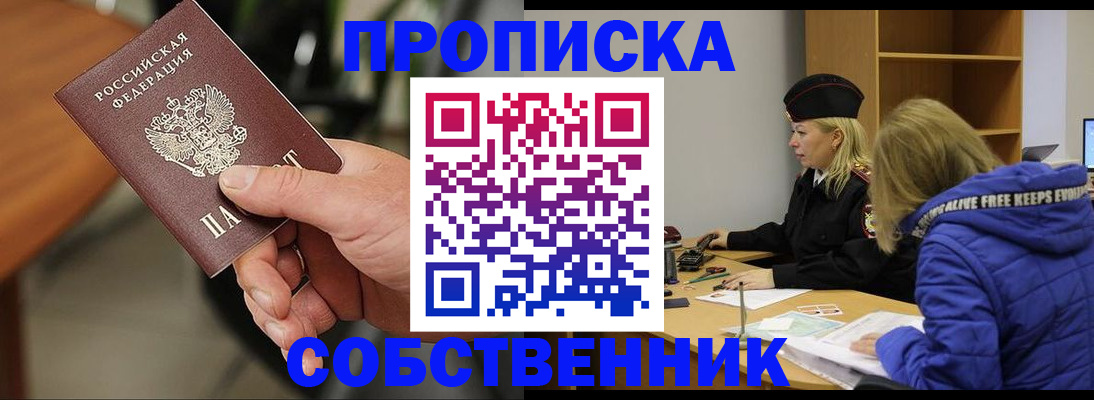 прописка в Верхней Салде