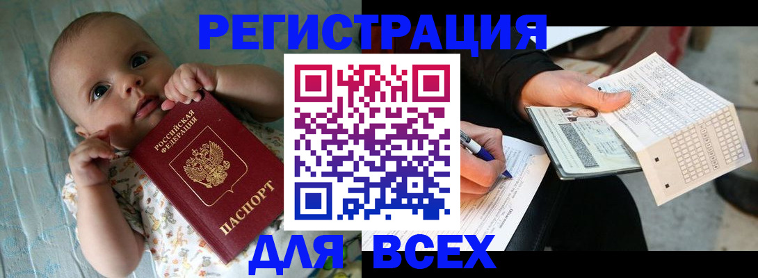 прописка паспорт в Верхней Салде