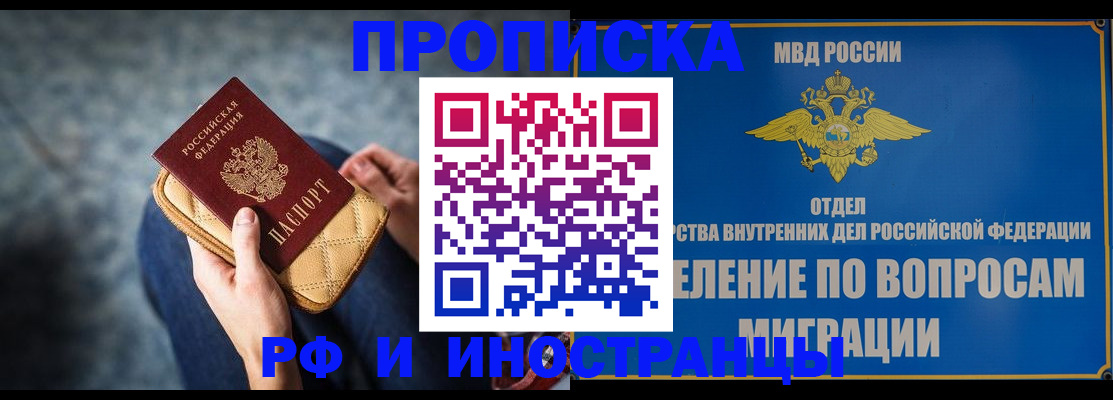 купить прописку в Верхней Салде