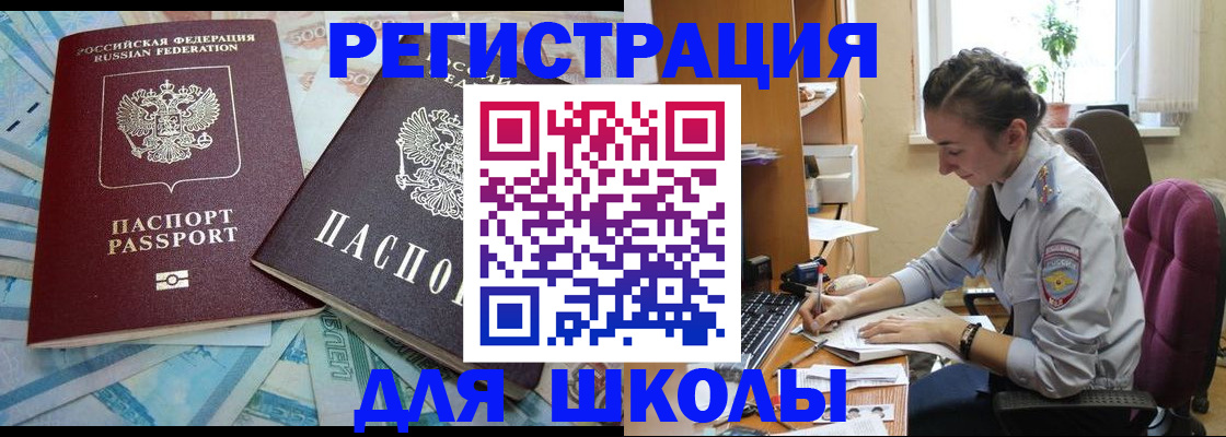 прописка 2025 в Верхней Салде