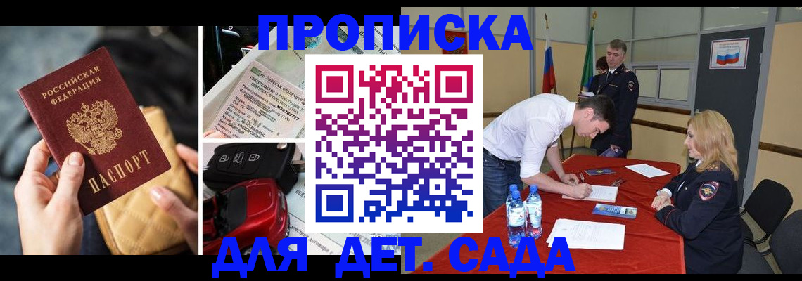 временная регистрация купить в Верхней Салде